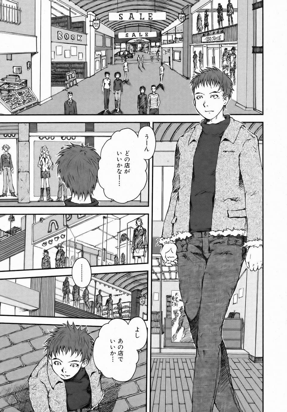 (成年コミック) [雑誌] Comic 阿吽 2006-07 372/415 