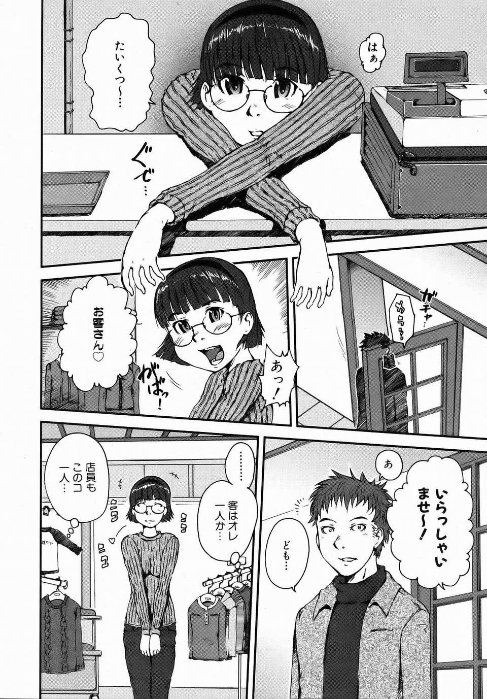 (成年コミック) [雑誌] Comic 阿吽 2006-07 373/415 