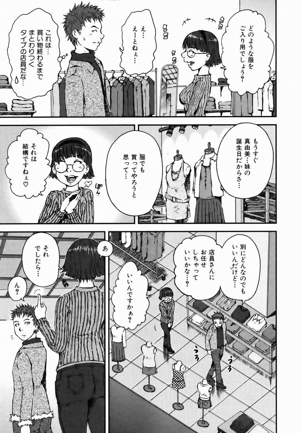 (成年コミック) [雑誌] Comic 阿吽 2006-07 374/415 