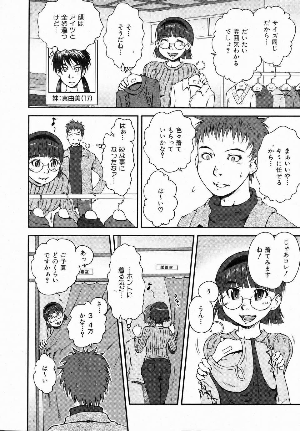 (成年コミック) [雑誌] Comic 阿吽 2006-07 379/415 
