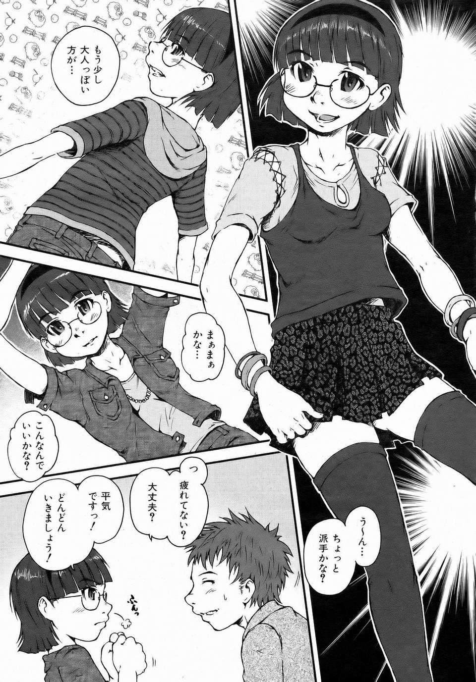 (成年コミック) [雑誌] Comic 阿吽 2006-07 380/415 