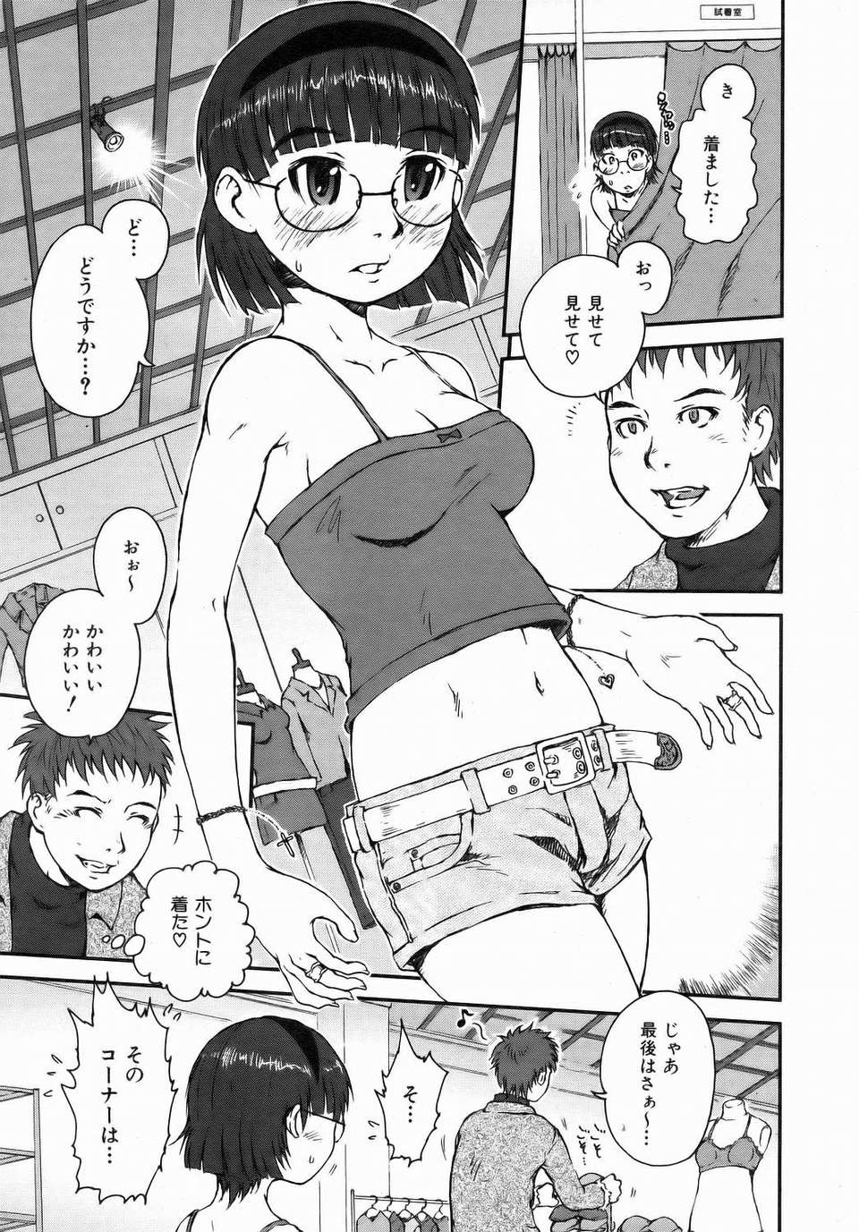 (成年コミック) [雑誌] Comic 阿吽 2006-07 382/415 
