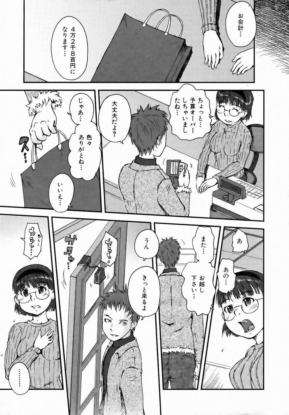 (成年コミック) [雑誌] Comic 阿吽 2006-07 400/415 