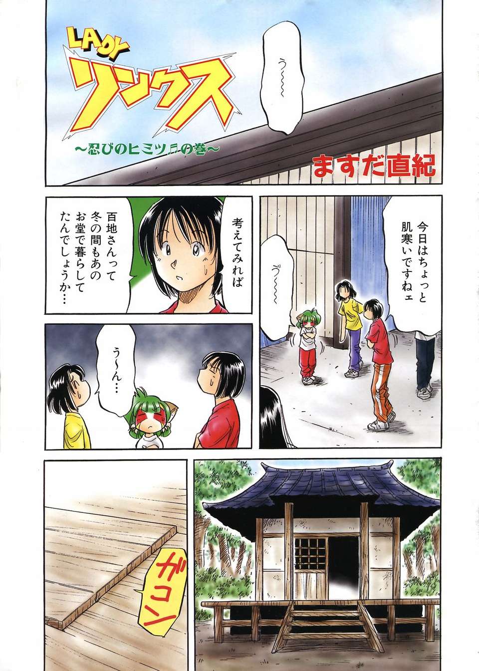 (成年コミック) [雑誌] Comic 阿吽 2006-07 412/415 