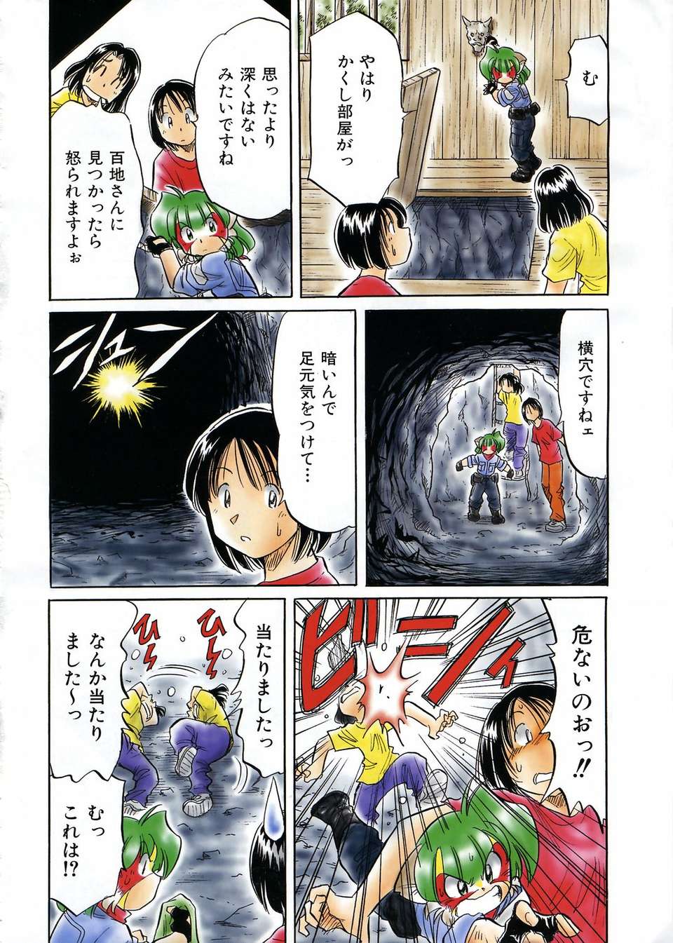 (成年コミック) [雑誌] Comic 阿吽 2006-07 413/415 