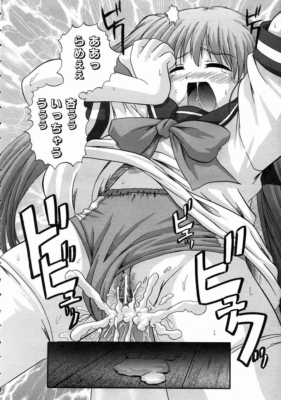 (成年コミック) [雑誌] Comic 阿吽 2004-07 199/393 