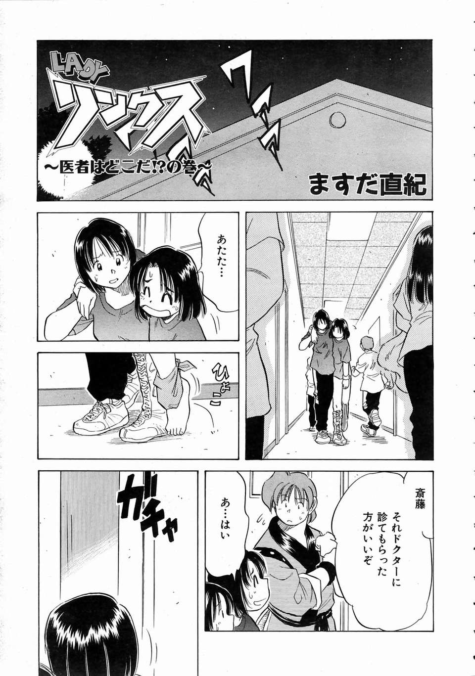 (成年コミック) [雑誌] Comic 阿吽 2004-07 203/393 