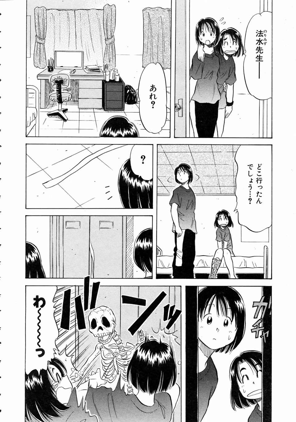 (成年コミック) [雑誌] Comic 阿吽 2004-07 204/393 