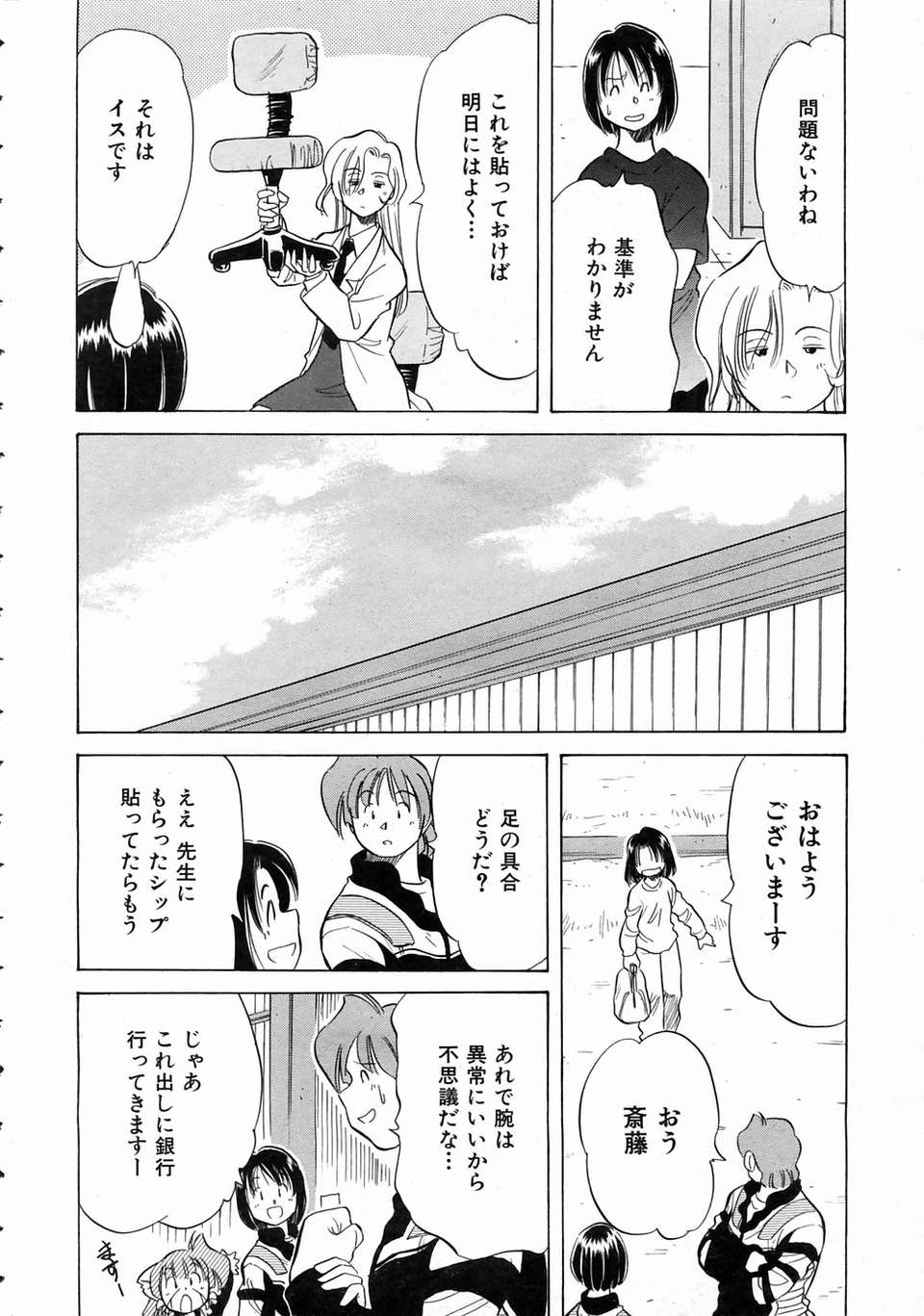 (成年コミック) [雑誌] Comic 阿吽 2004-07 206/393 