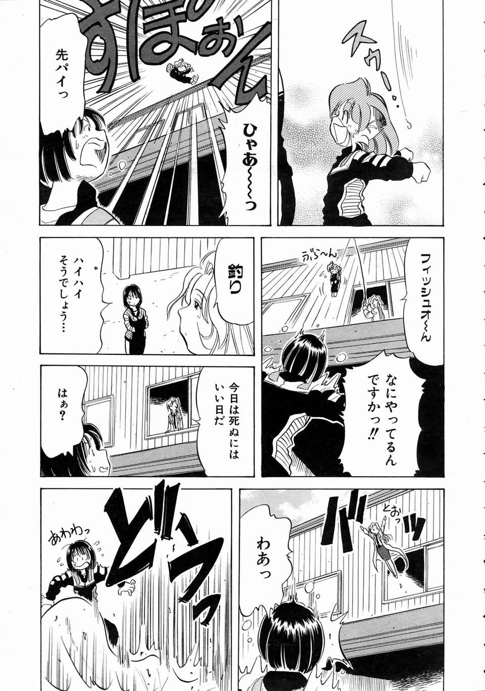 (成年コミック) [雑誌] Comic 阿吽 2004-07 207/393 