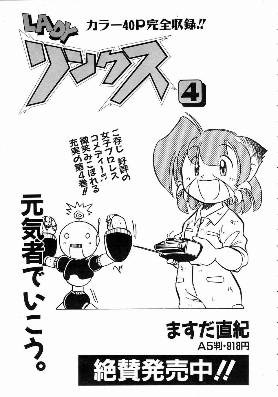 (成年コミック) [雑誌] Comic 阿吽 2004-07 211/393 