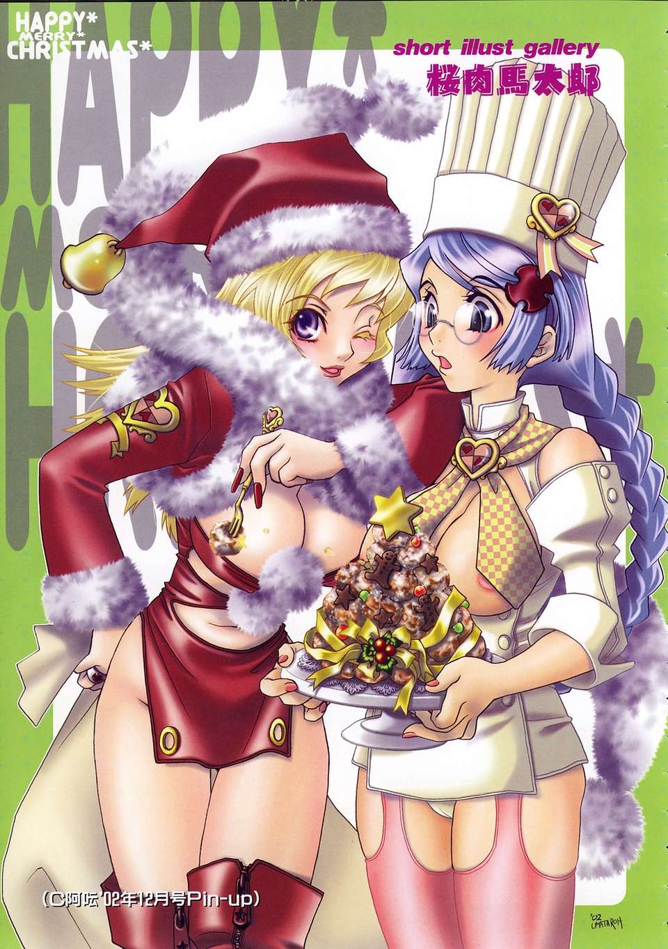 (成年コミック) [雑誌] Comic 阿吽 2004-07 212/393 