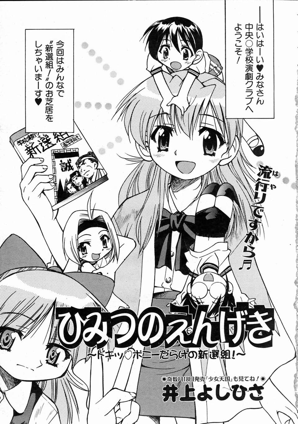 (成年コミック) [雑誌] Comic 阿吽 2004-07 216/393 