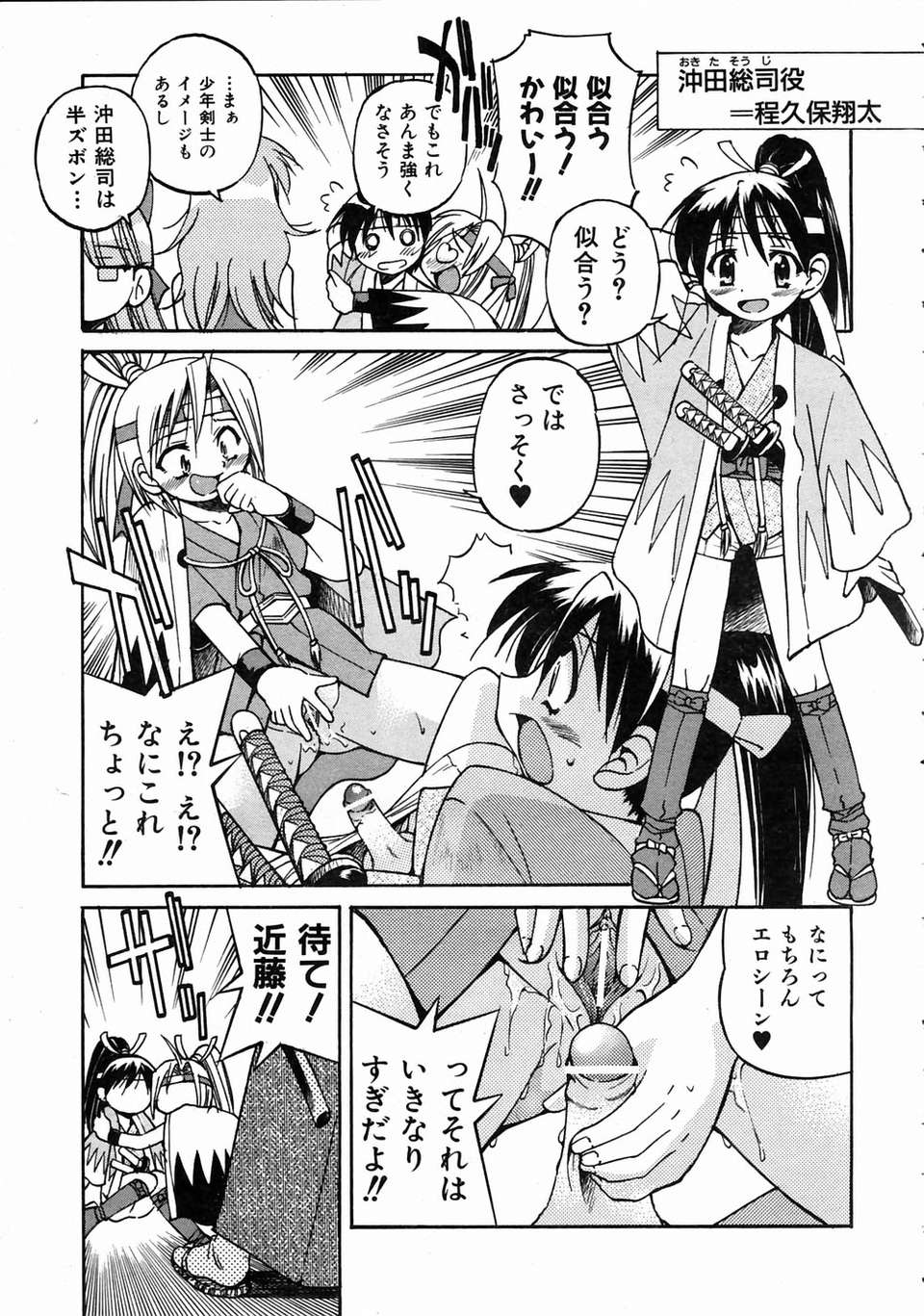 (成年コミック) [雑誌] Comic 阿吽 2004-07 218/393 