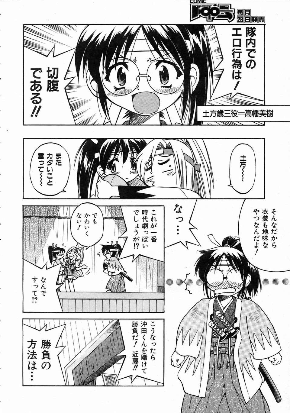 (成年コミック) [雑誌] Comic 阿吽 2004-07 219/393 