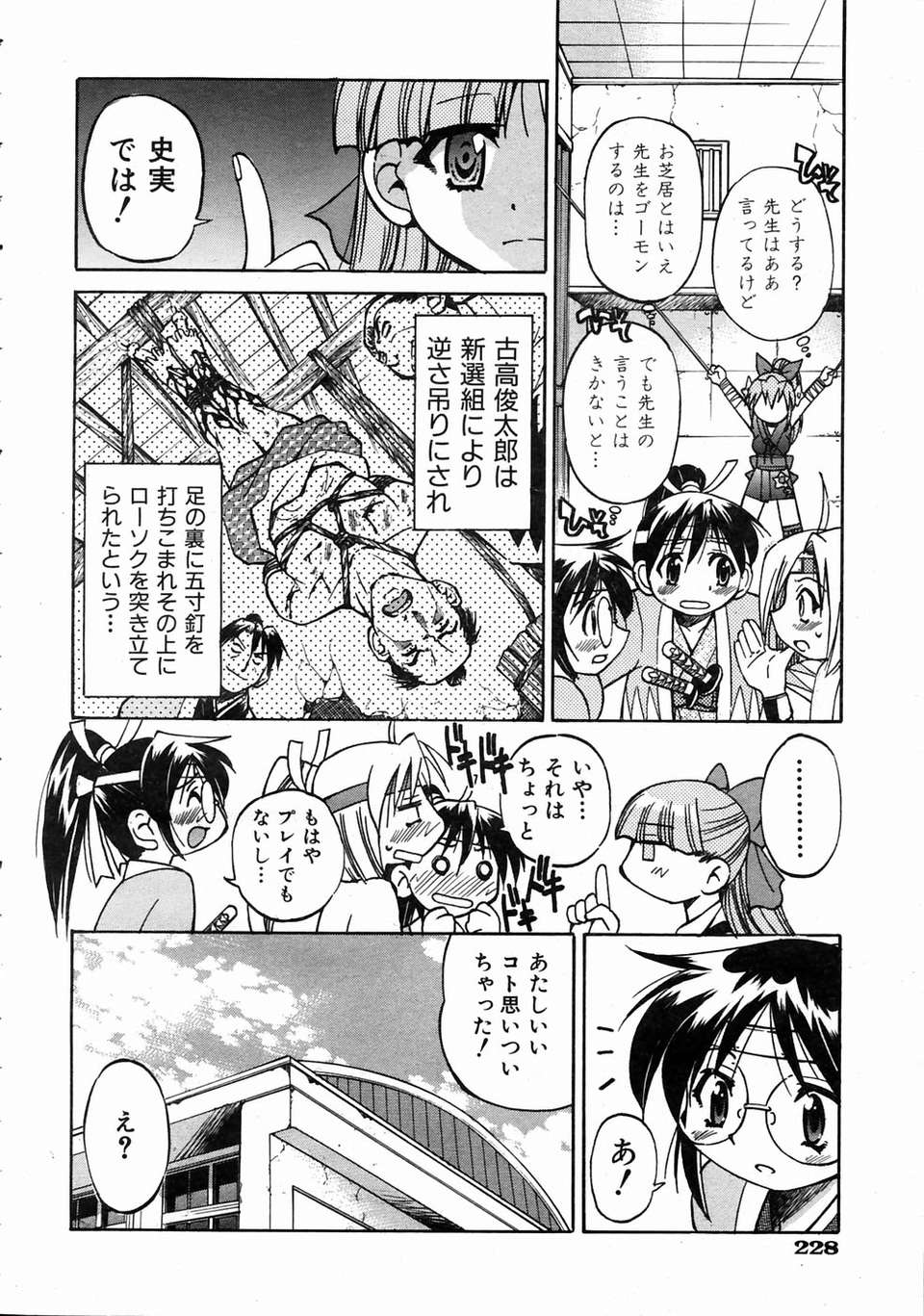 (成年コミック) [雑誌] Comic 阿吽 2004-07 221/393 