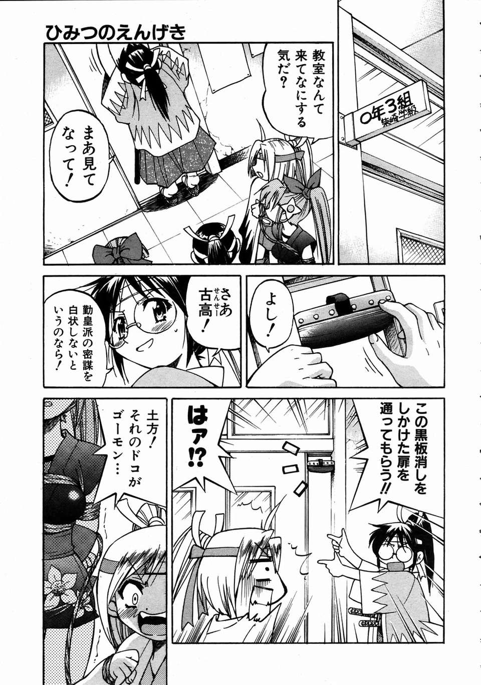 (成年コミック) [雑誌] Comic 阿吽 2004-07 222/393 