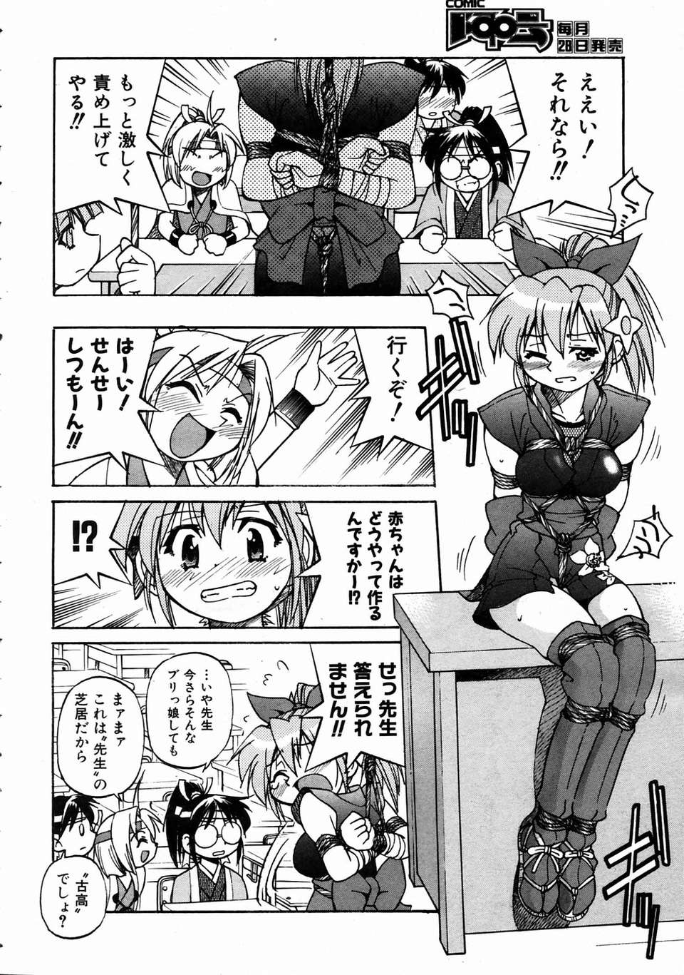 (成年コミック) [雑誌] Comic 阿吽 2004-07 225/393 