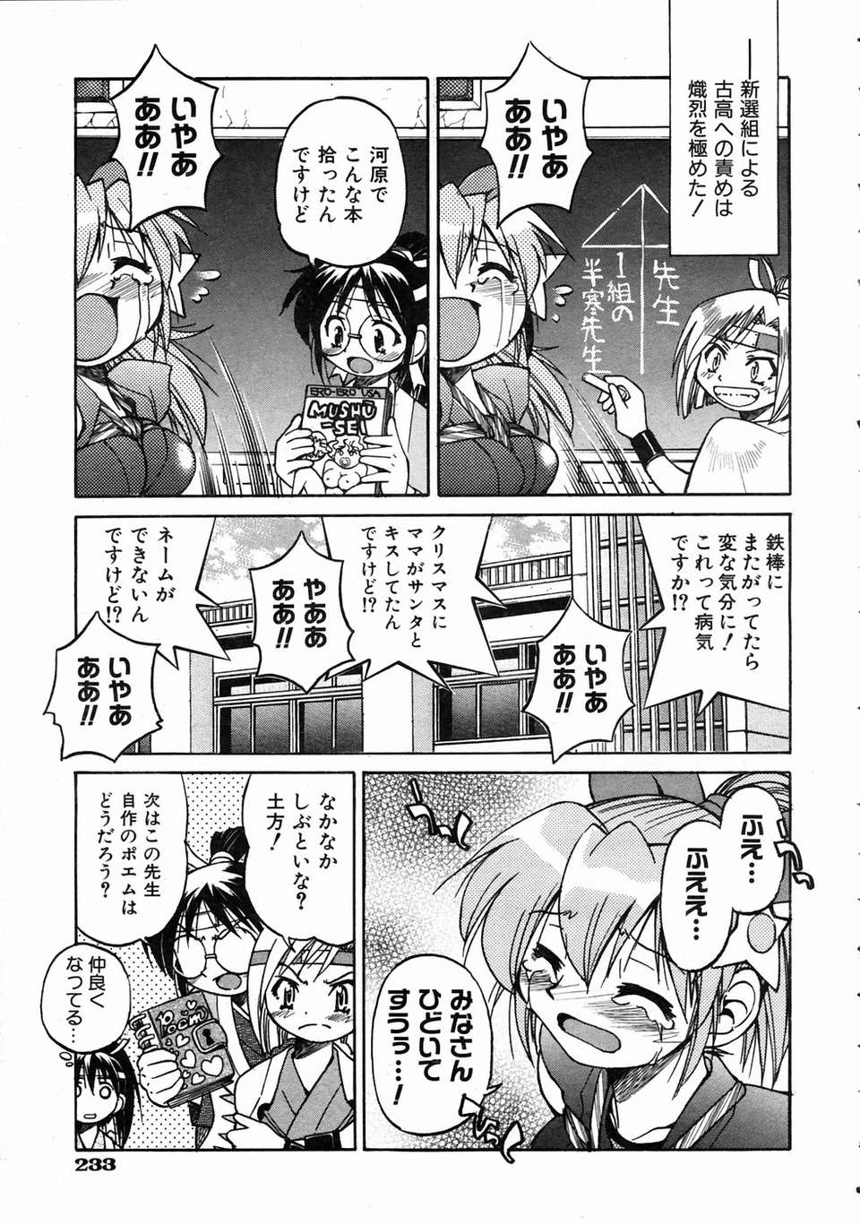 (成年コミック) [雑誌] Comic 阿吽 2004-07 226/393 