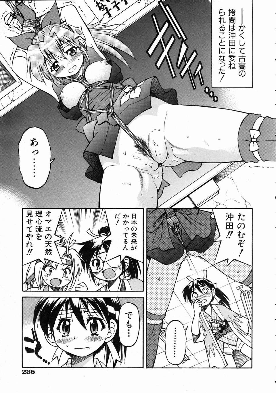 (成年コミック) [雑誌] Comic 阿吽 2004-07 228/393 