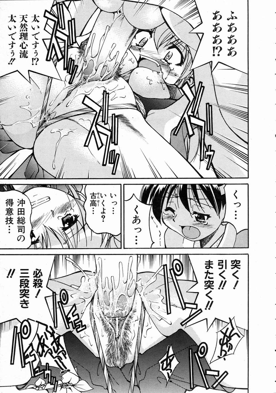 (成年コミック) [雑誌] Comic 阿吽 2004-07 232/393 