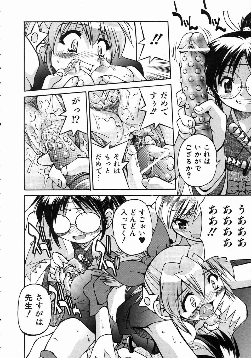 (成年コミック) [雑誌] Comic 阿吽 2004-07 235/393 