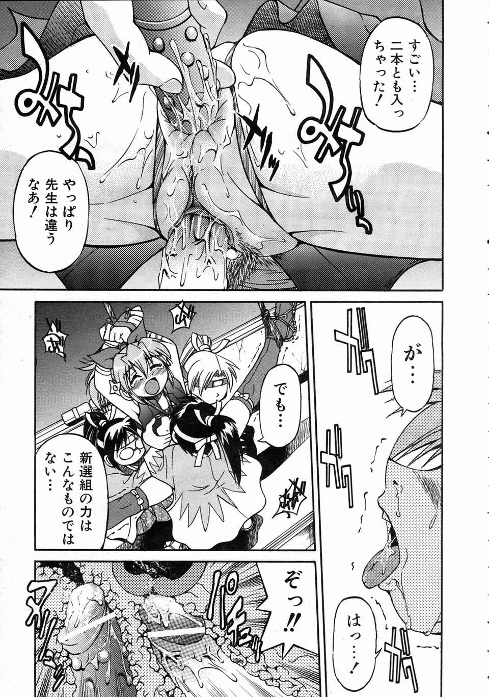 (成年コミック) [雑誌] Comic 阿吽 2004-07 236/393 