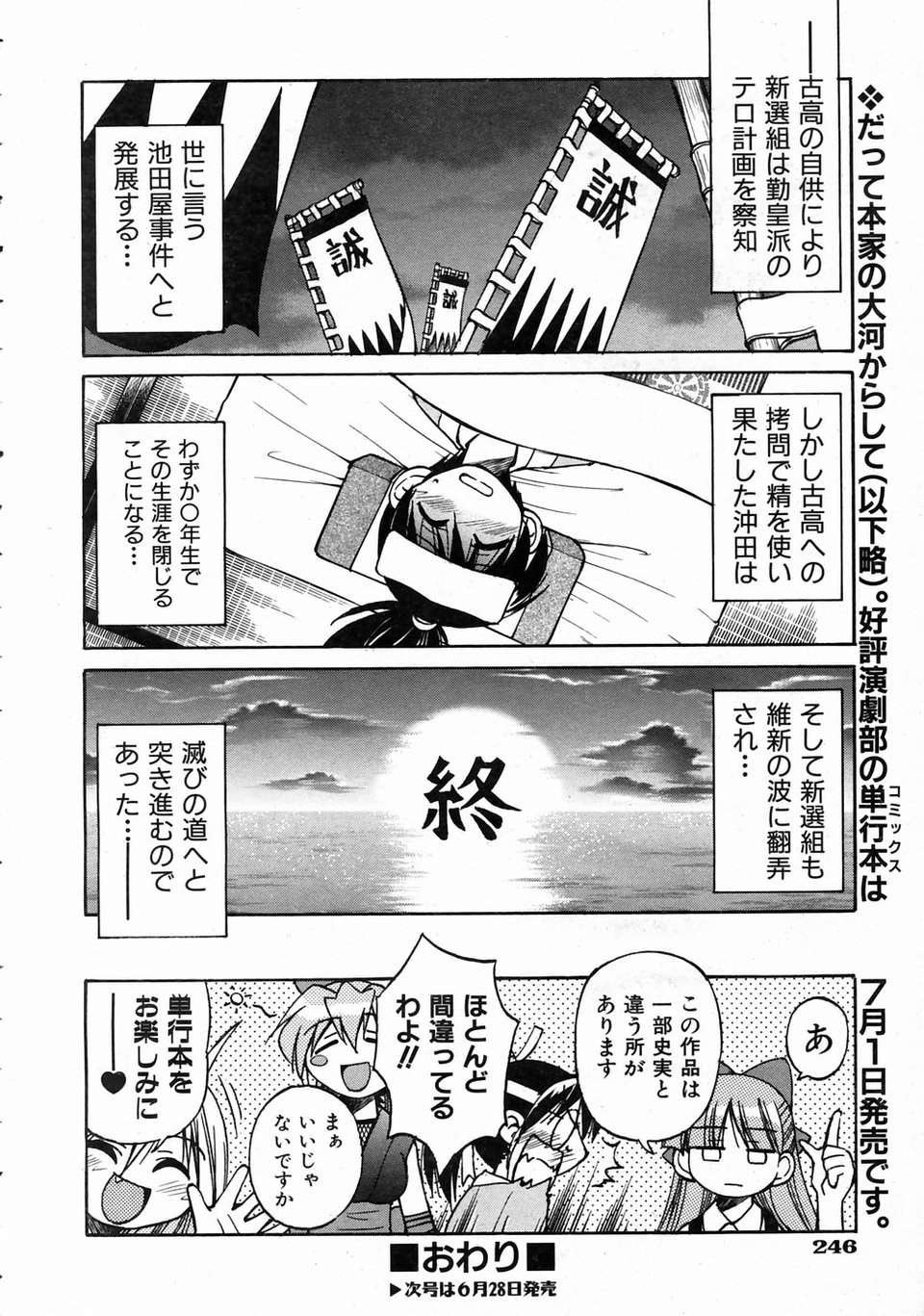 (成年コミック) [雑誌] Comic 阿吽 2004-07 239/393 