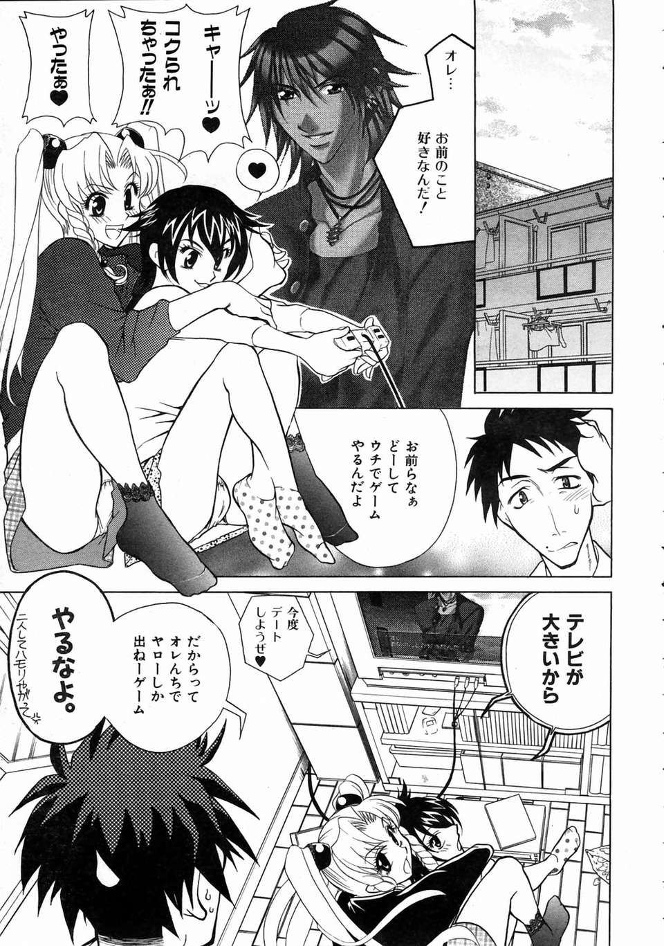 (成年コミック) [雑誌] Comic 阿吽 2004-07 242/393 