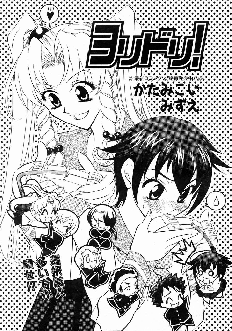 (成年コミック) [雑誌] Comic 阿吽 2004-07 243/393 