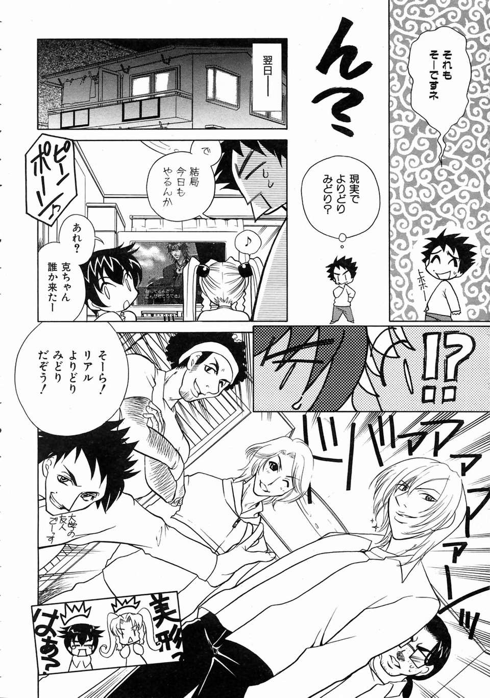 (成年コミック) [雑誌] Comic 阿吽 2004-07 245/393 