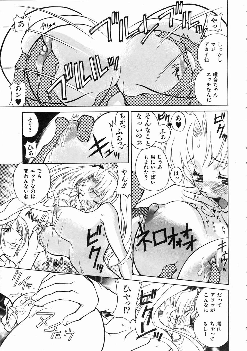 (成年コミック) [雑誌] Comic 阿吽 2004-07 250/393 