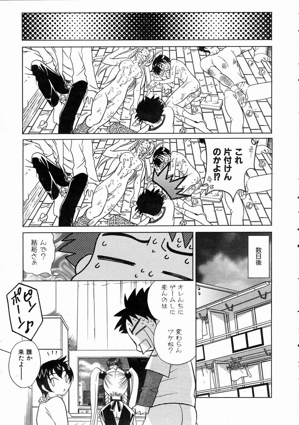 (成年コミック) [雑誌] Comic 阿吽 2004-07 264/393 