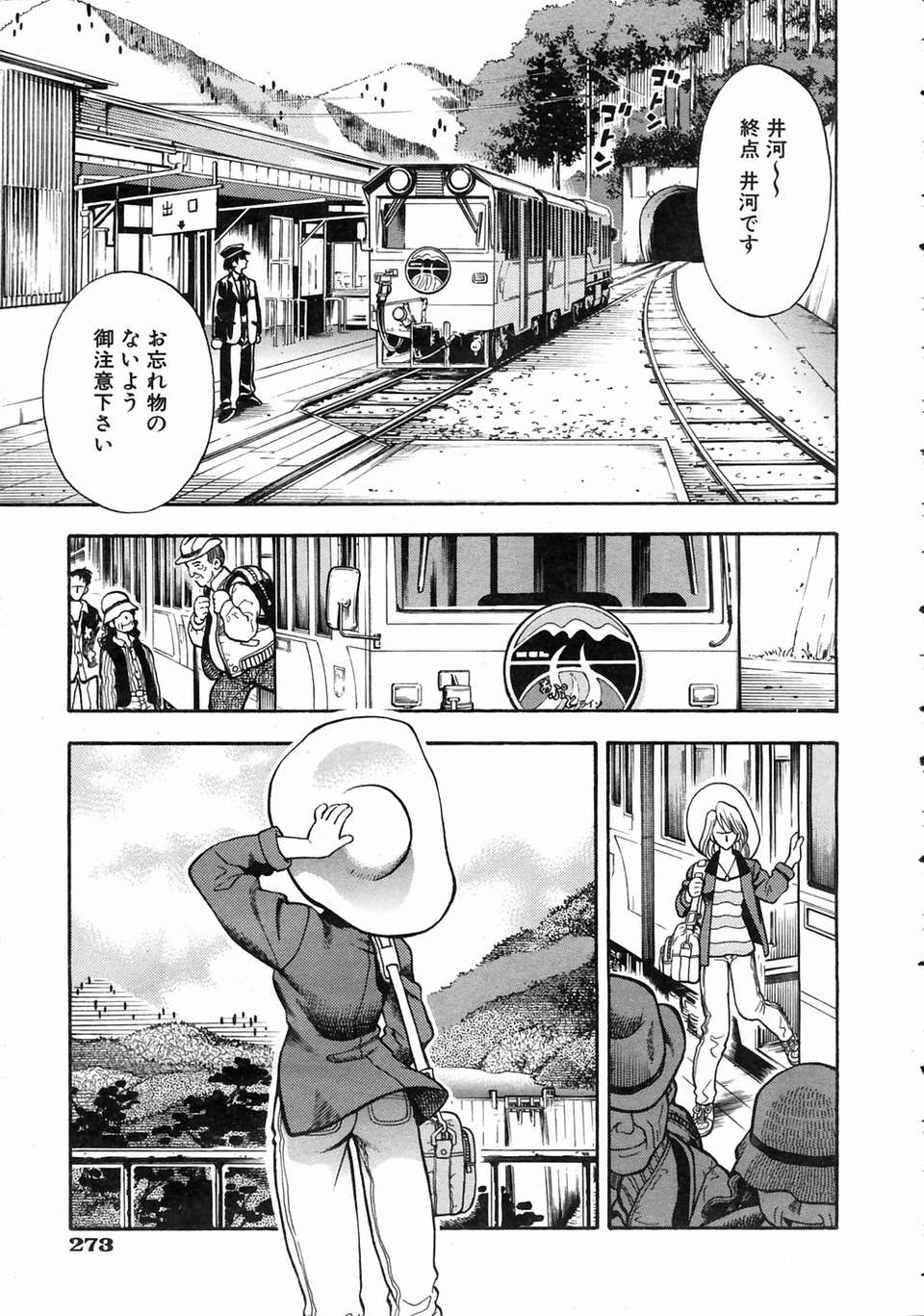 (成年コミック) [雑誌] Comic 阿吽 2004-07 266/393 