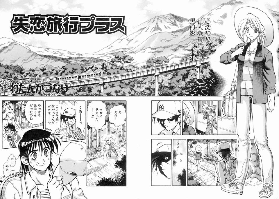 (成年コミック) [雑誌] Comic 阿吽 2004-07 267/393 