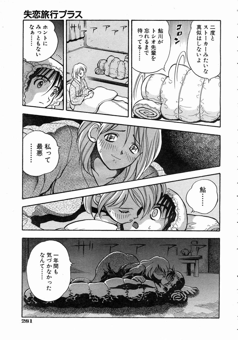 (成年コミック) [雑誌] Comic 阿吽 2004-07 273/393 