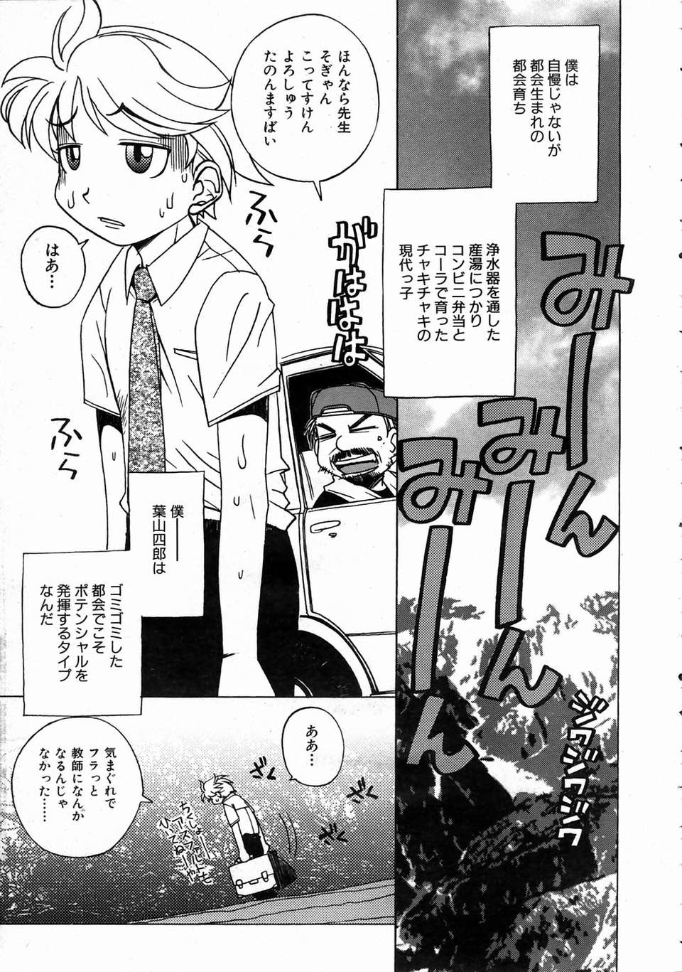 (成年コミック) [雑誌] Comic 阿吽 2004-07 291/393 