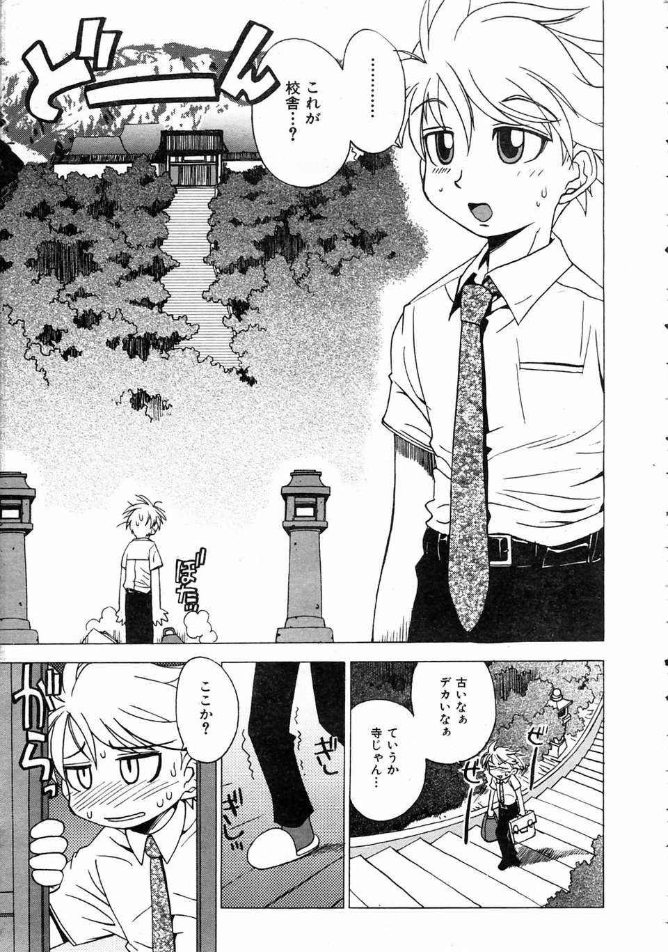 (成年コミック) [雑誌] Comic 阿吽 2004-07 293/393 