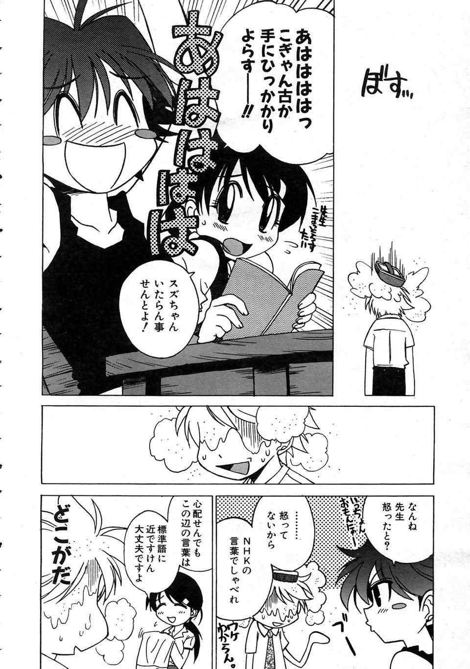 (成年コミック) [雑誌] Comic 阿吽 2004-07 294/393 