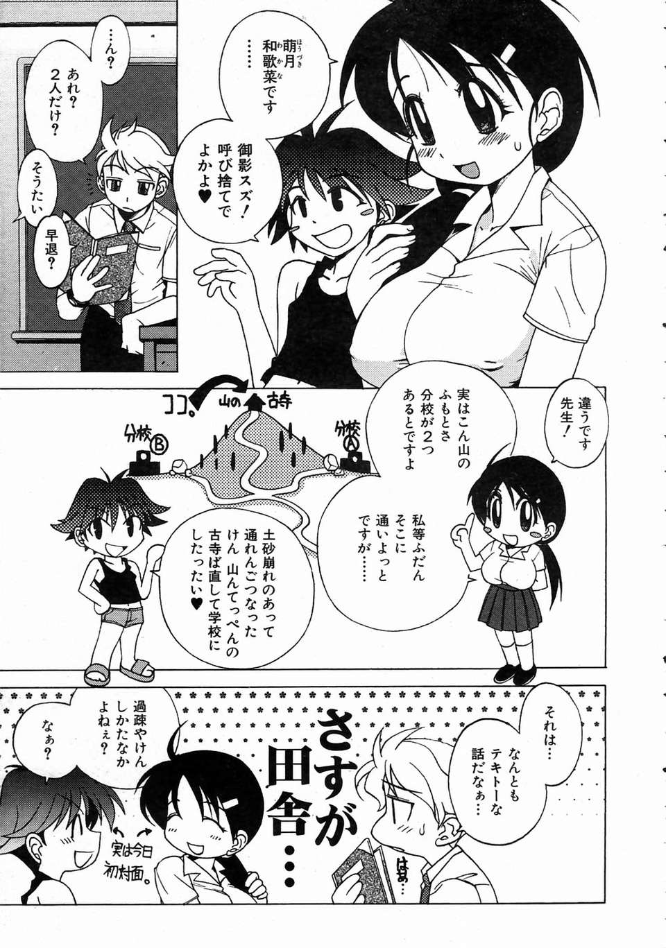 (成年コミック) [雑誌] Comic 阿吽 2004-07 295/393 