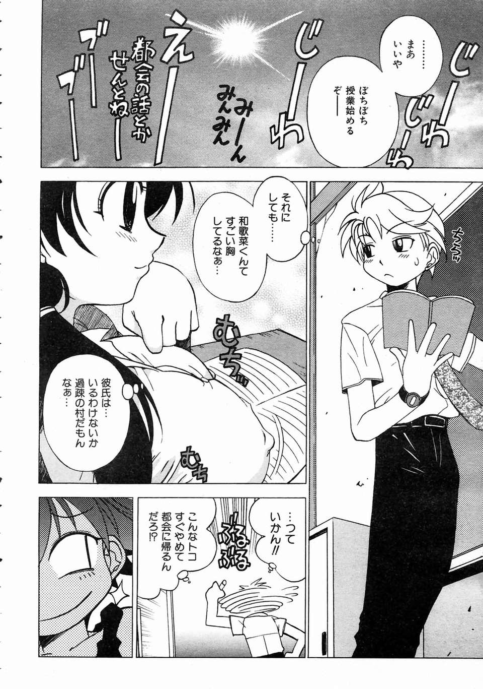 (成年コミック) [雑誌] Comic 阿吽 2004-07 296/393 