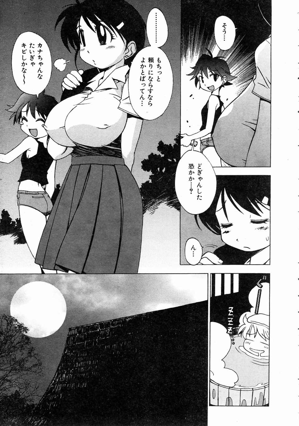 (成年コミック) [雑誌] Comic 阿吽 2004-07 301/393 