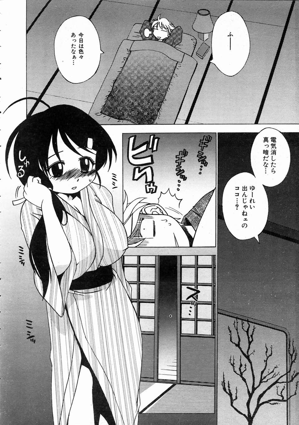 (成年コミック) [雑誌] Comic 阿吽 2004-07 302/393 