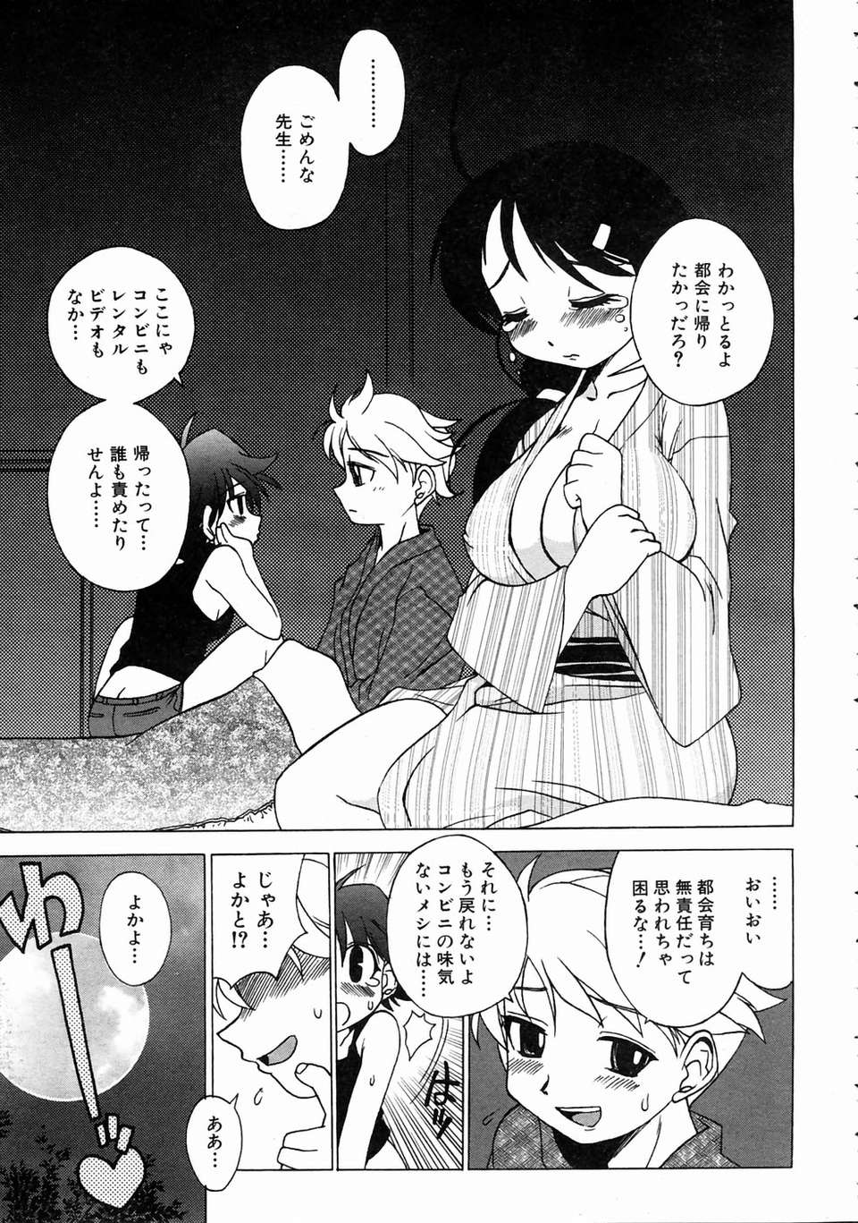 (成年コミック) [雑誌] Comic 阿吽 2004-07 313/393 