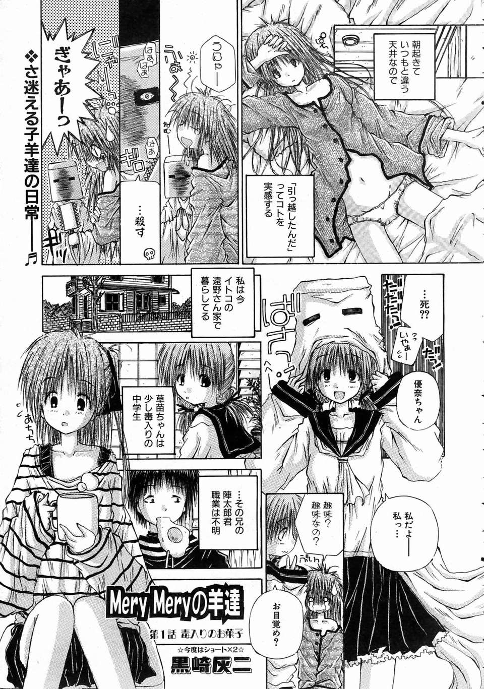 (成年コミック) [雑誌] Comic 阿吽 2004-07 315/393 
