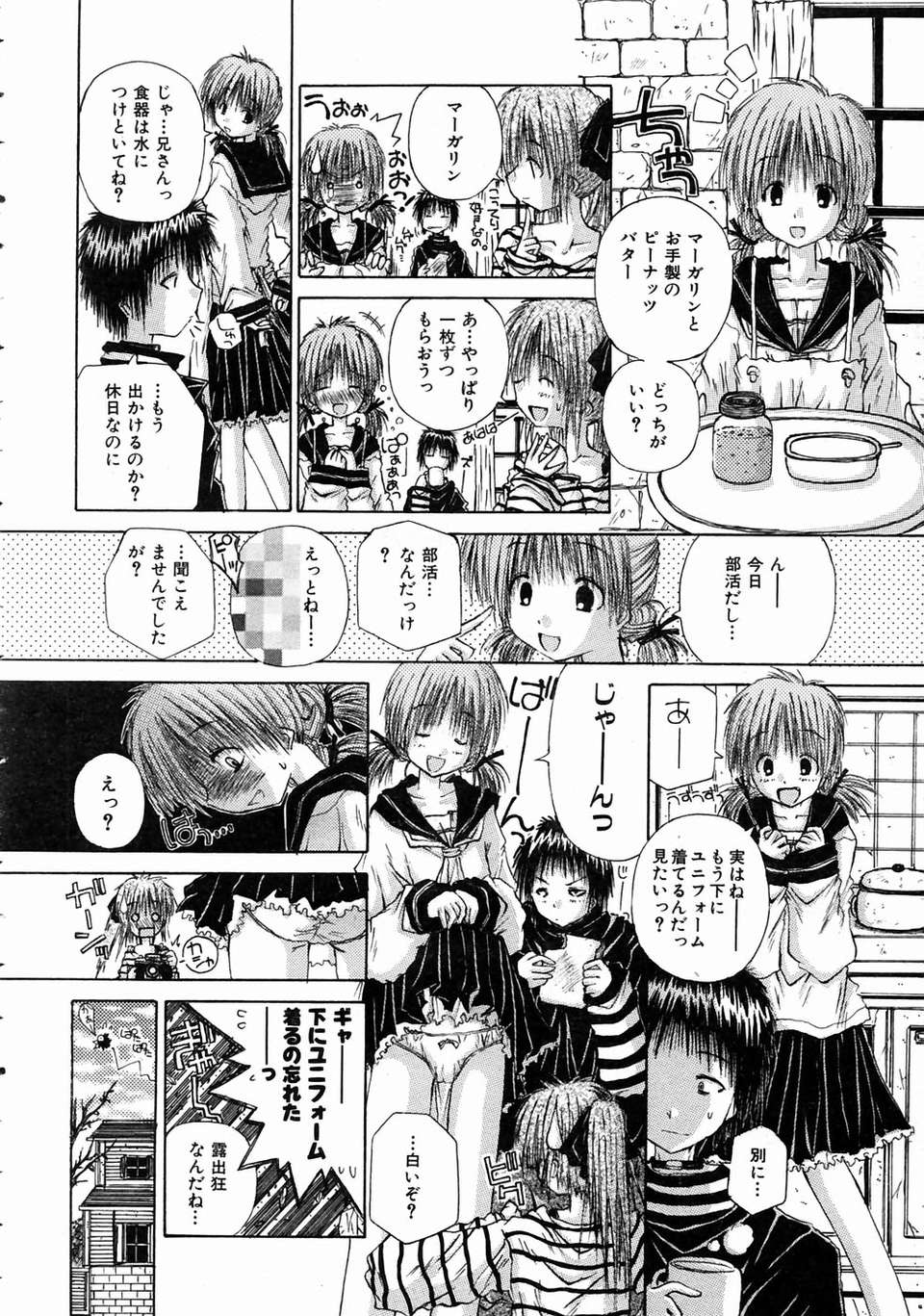 (成年コミック) [雑誌] Comic 阿吽 2004-07 316/393 