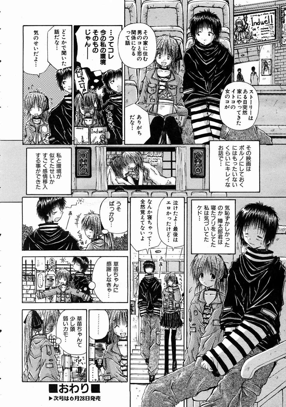 (成年コミック) [雑誌] Comic 阿吽 2004-07 318/393 