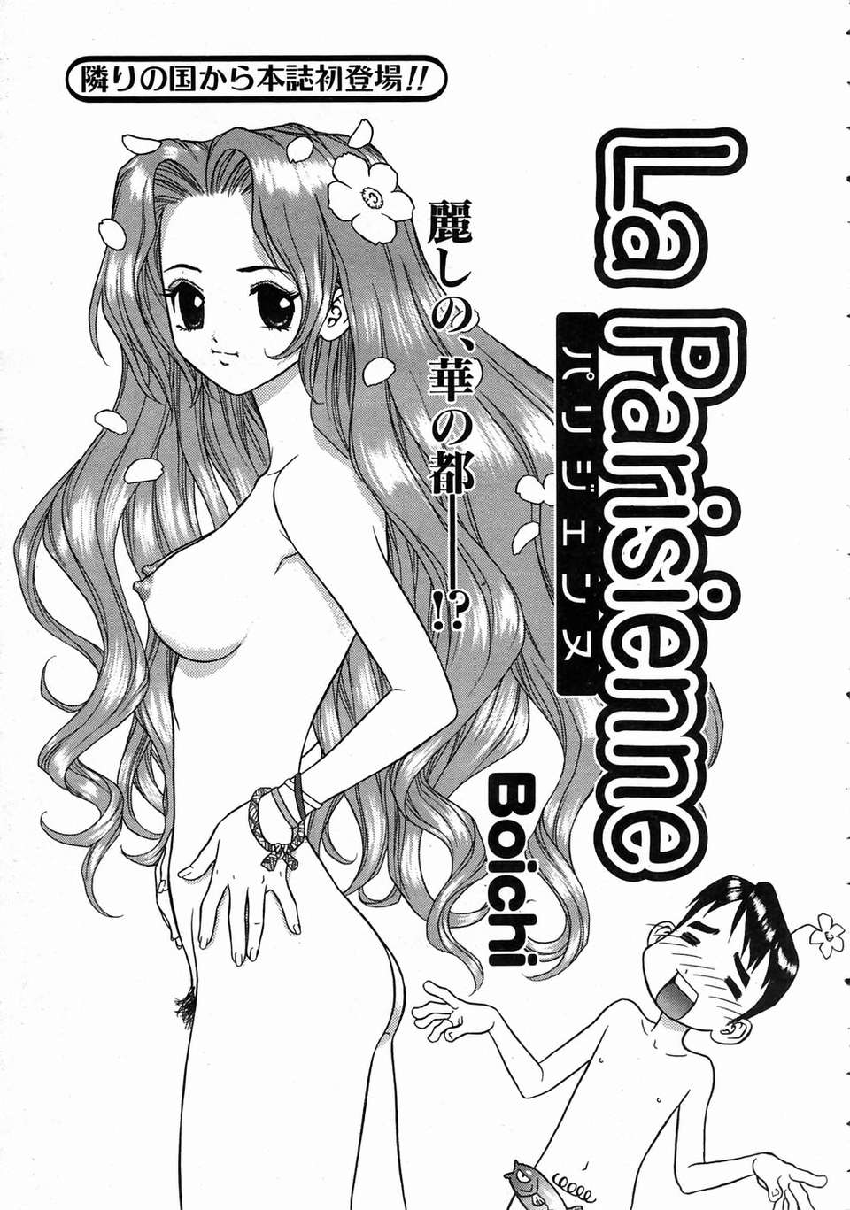(成年コミック) [雑誌] Comic 阿吽 2004-07 319/393 