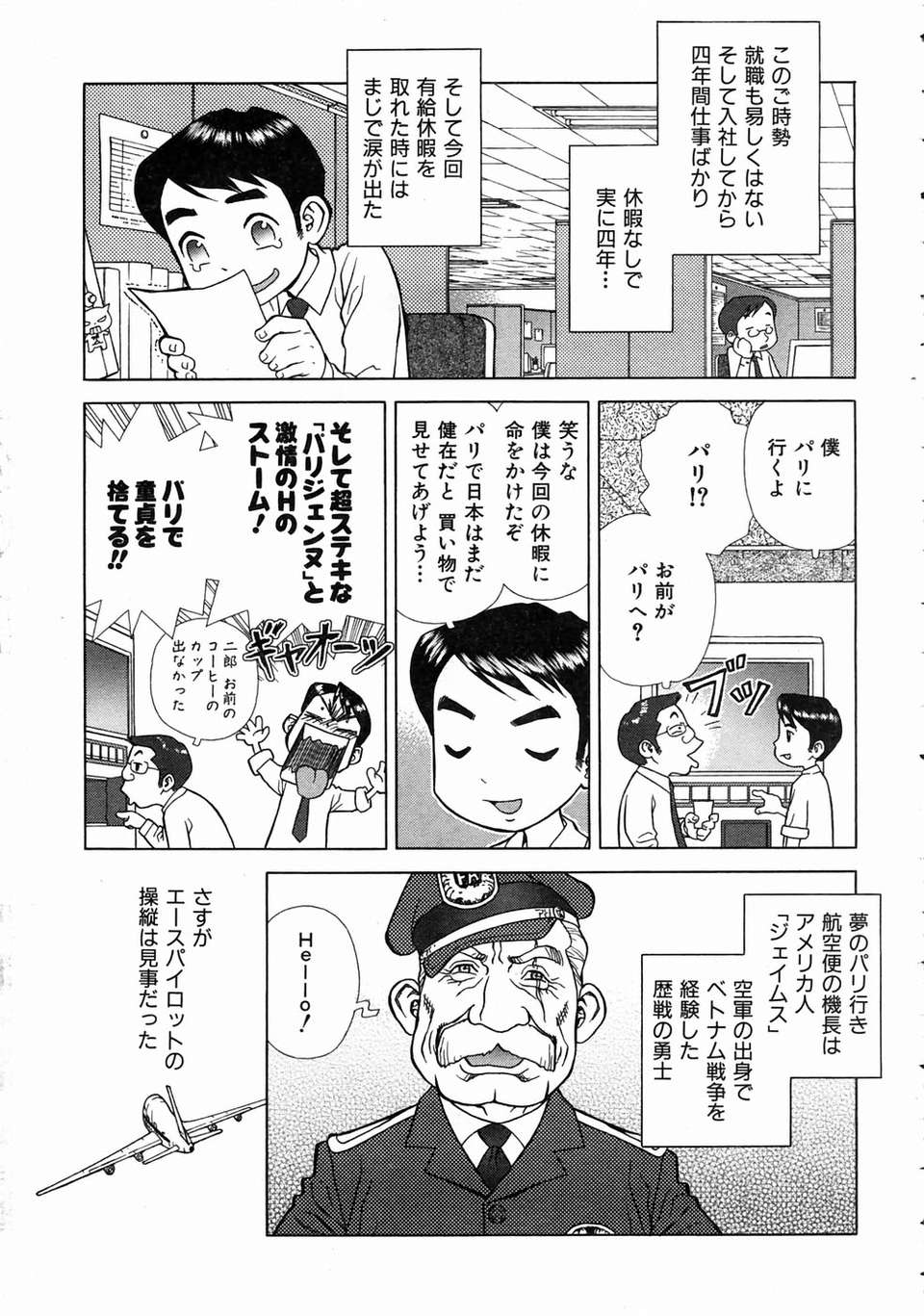 (成年コミック) [雑誌] Comic 阿吽 2004-07 321/393 