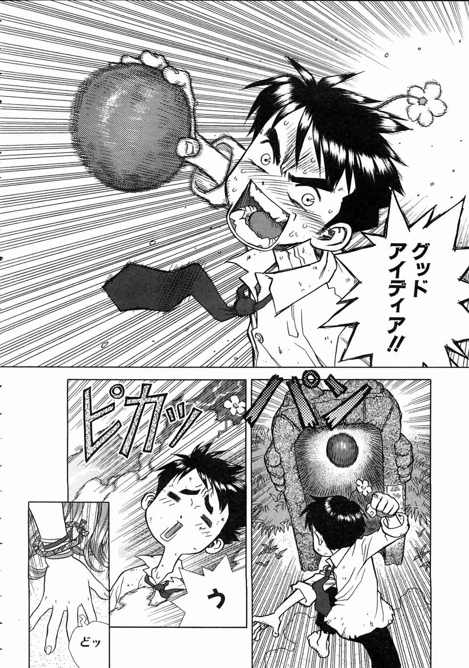 (成年コミック) [雑誌] Comic 阿吽 2004-07 324/393 